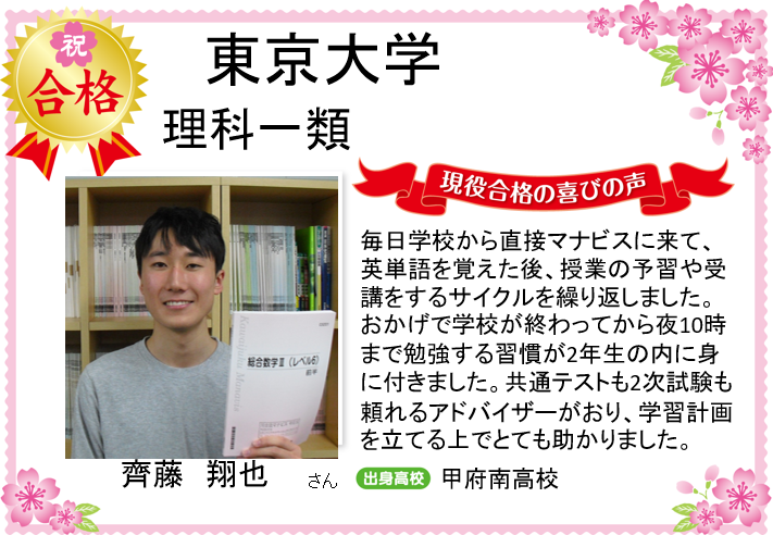 甲府校 河合塾マナビス-校舎案内｜現役合格をめざす高校生の大学受験予備校
